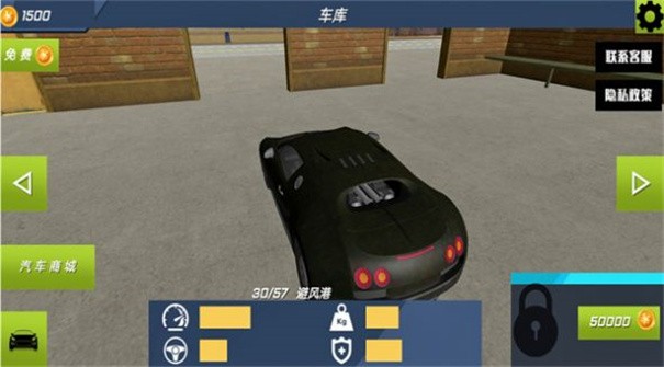 车辆碰撞嘉年华最新版