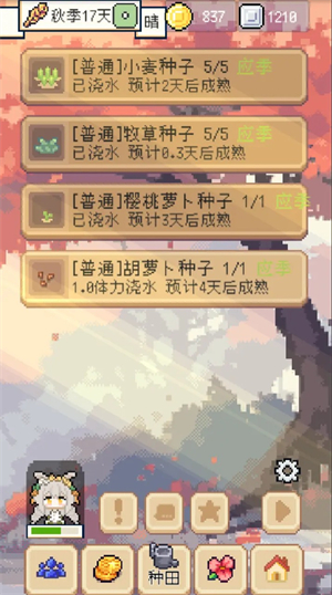 种田高手游戏最新版