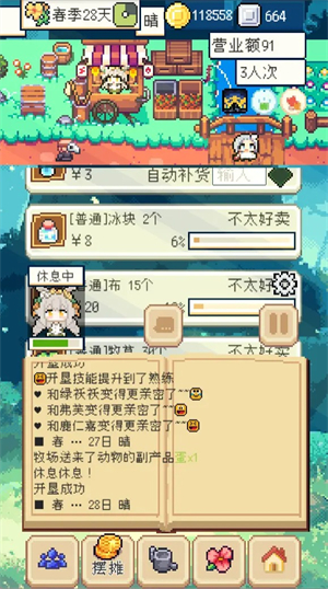 种田高手游戏最新版