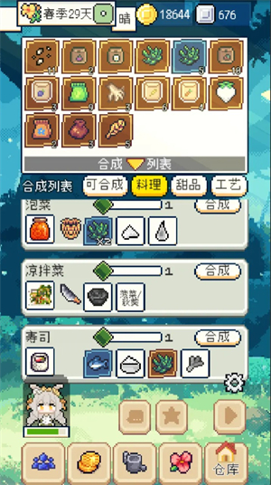 种田高手游戏最新版