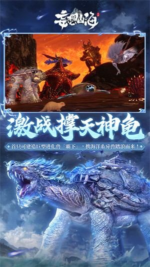 妄想山海游戏最新版