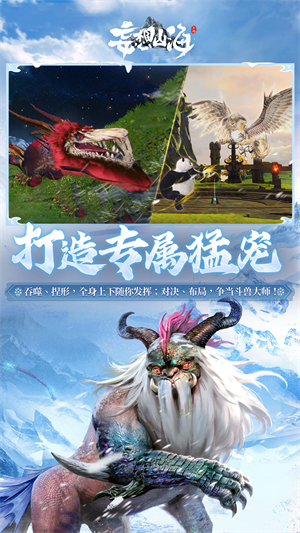 妄想山海游戏最新版