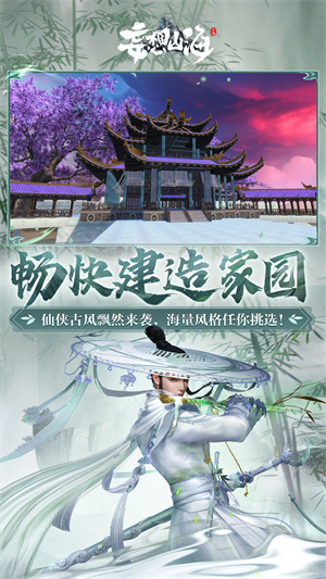 妄想山海游戏最新版