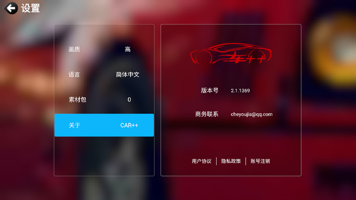 car++2023正版