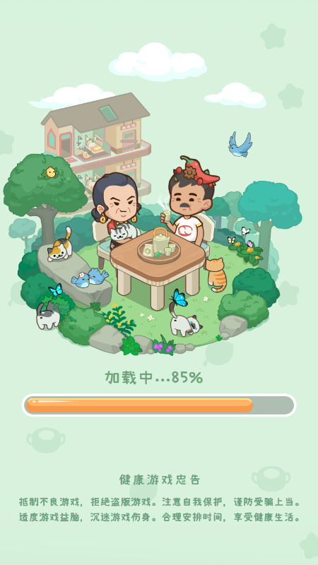 养老院模拟器安装包