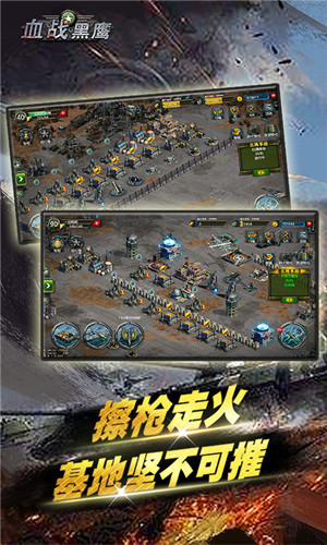 血战黑鹰安卓版