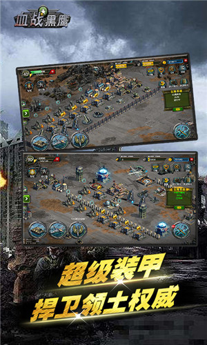 血战黑鹰安卓版