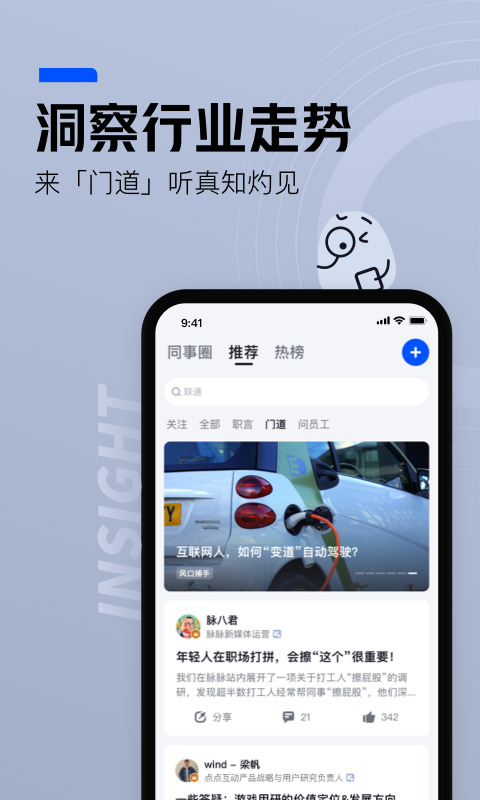 万能的脉友