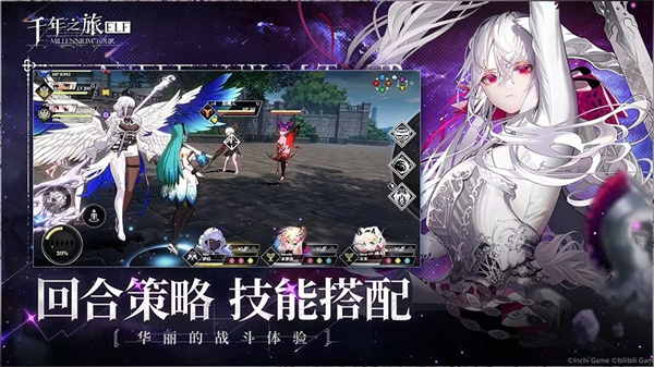 千年之旅最新版