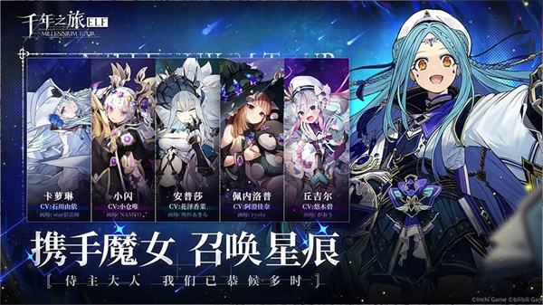 千年之旅最新版
