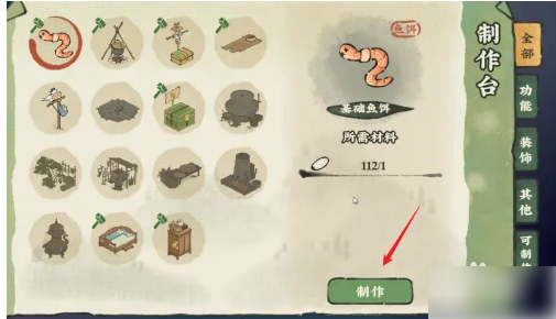 仙山小农