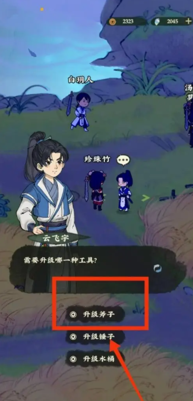 仙山小农