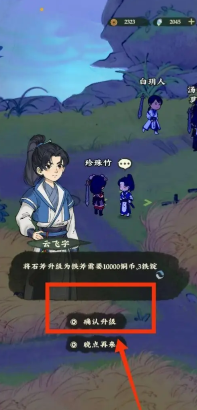 仙山小农