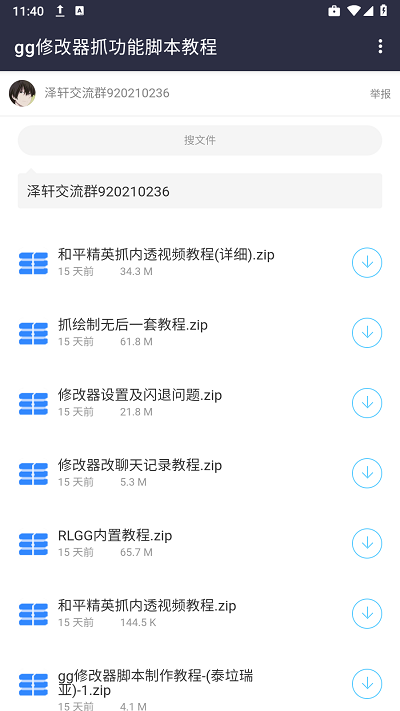 泽轩软件库合集软件