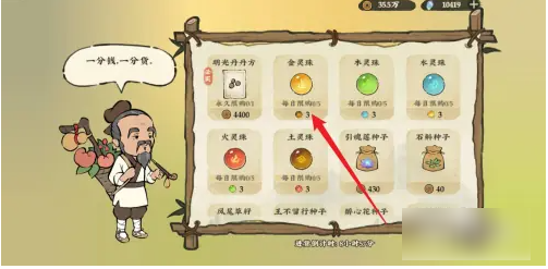 仙山小农