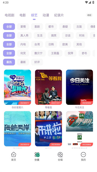 飞语影视3.1.0