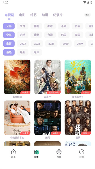 飞语影视3.1.0