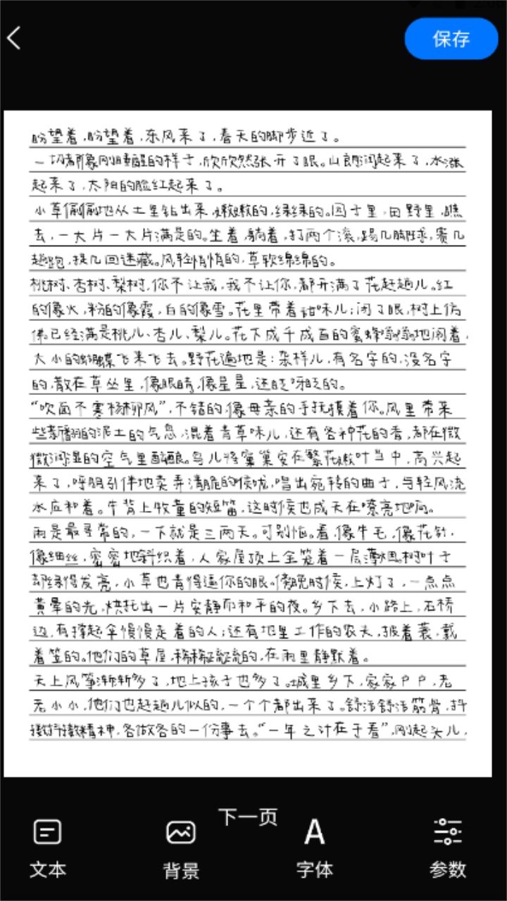 手写模拟器手机版