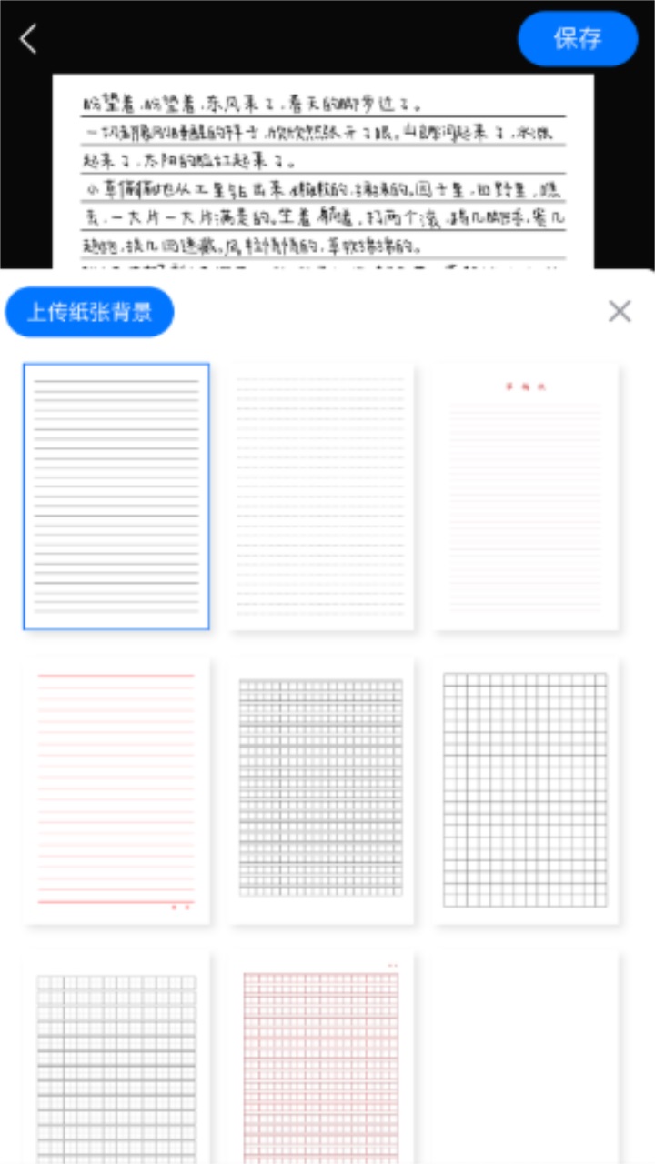 手写模拟器手机版