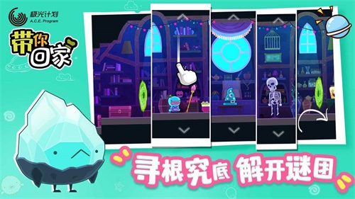 带你回家内购版