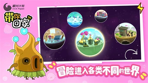 带你回家内购版