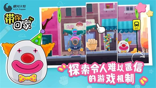 带你回家内购版