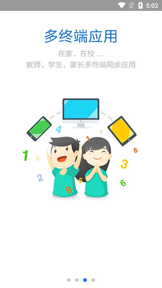 慧知行小学版正版