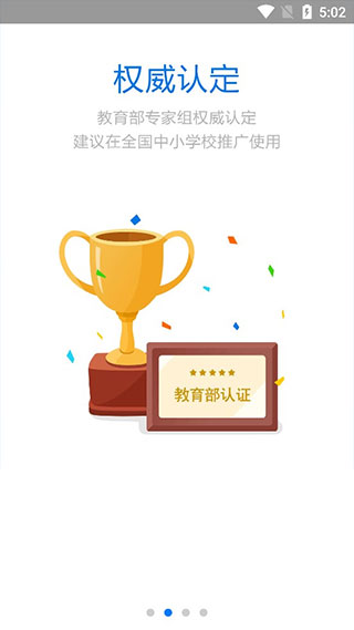 慧知行小学版正版