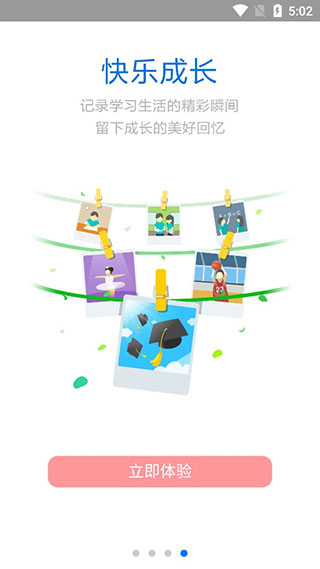 慧知行小学版正版