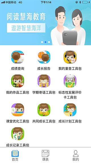 慧知行小学版正版
