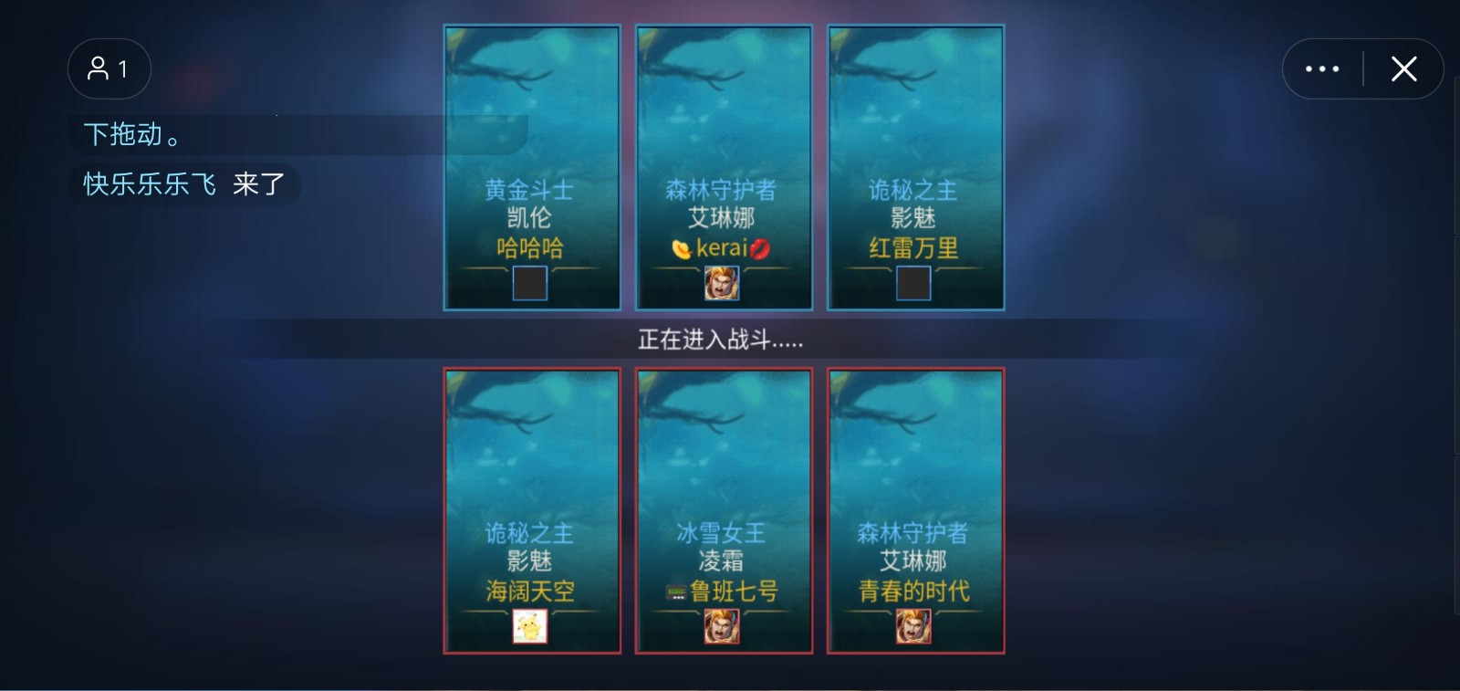 乱斗我最牛3V3安装包
