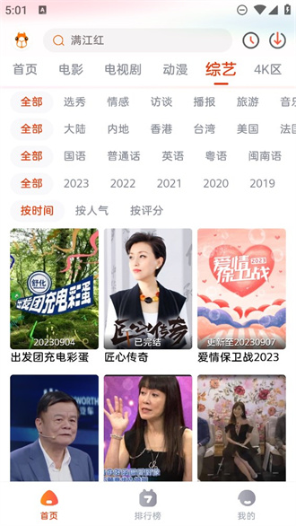 萌米影视免费版