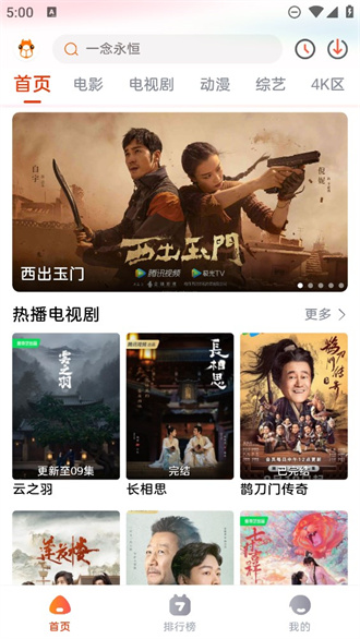 萌米影视免费版