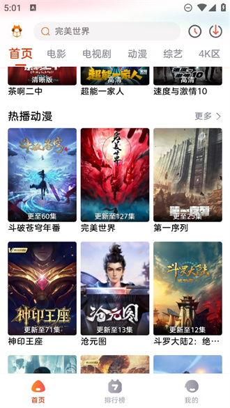 萌米影视免费版