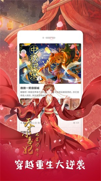 布卡漫画旧版