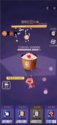 数一亿粒米游戏
