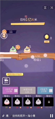 数一亿粒米游戏