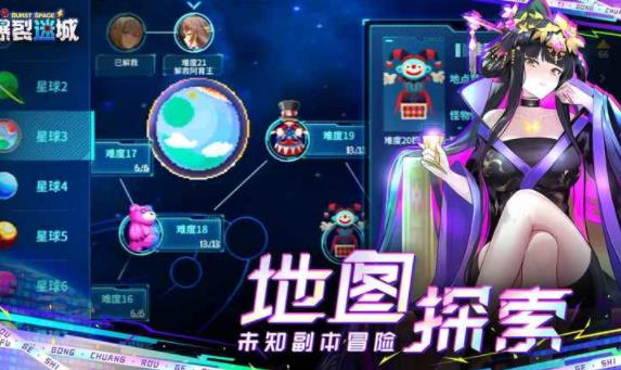 爆裂迷城手游