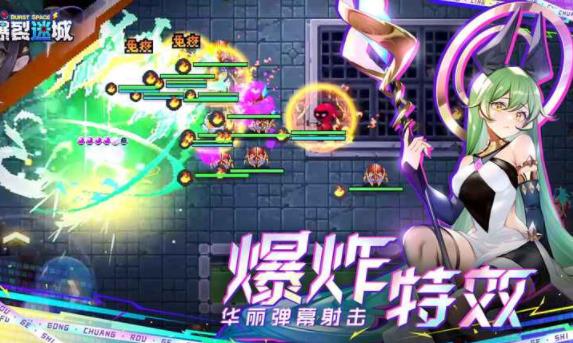 爆裂迷城手游
