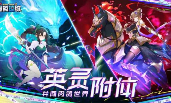 爆裂迷城手游