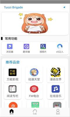 tuozi brigadev5.5.5