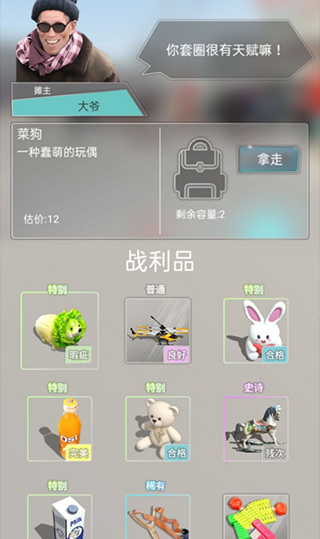 套圈盘老板（安装）