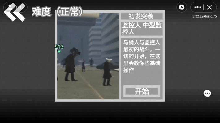 马桶人逆袭（安卓下载）