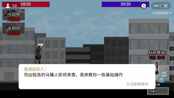 马桶人逆袭（安卓下载）