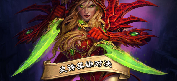炉石传说（安装包）