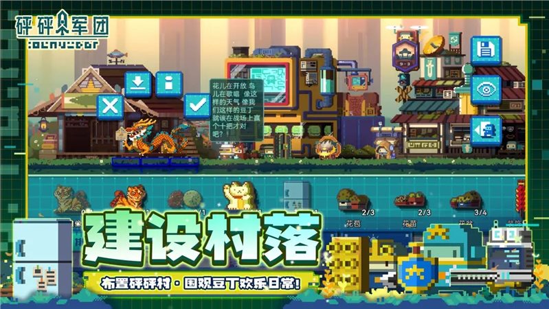 砰砰军团（游戏安装）