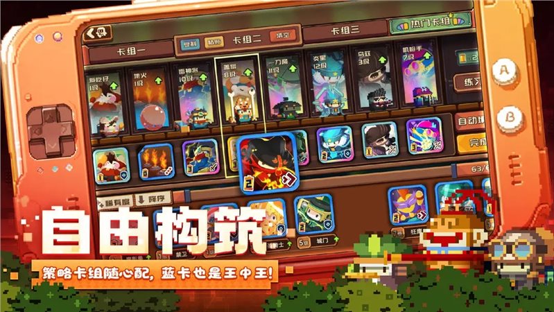 砰砰军团（游戏安装）