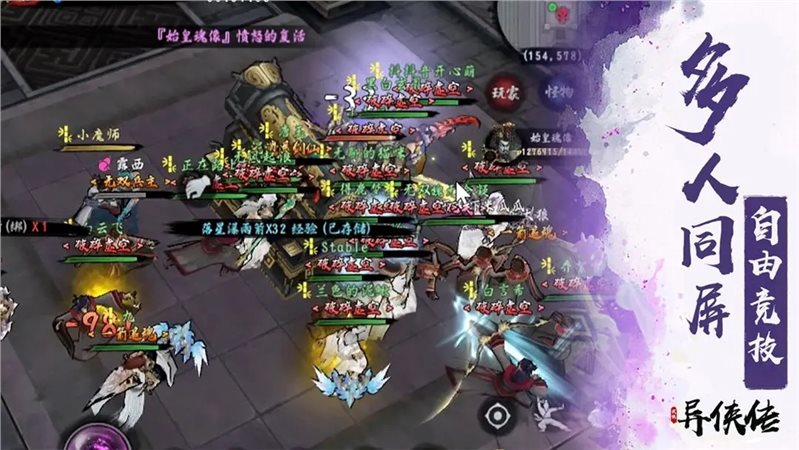 异侠传道消魔长（游戏下载）
