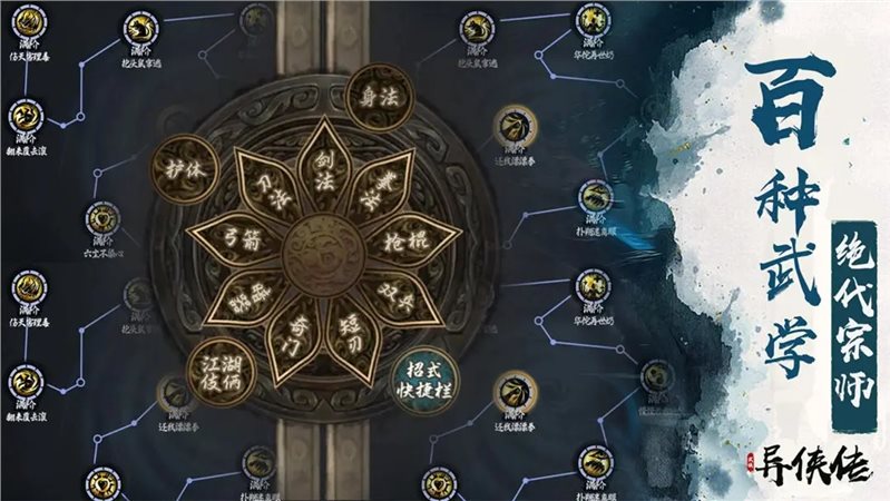 异侠传道消魔长（游戏下载）