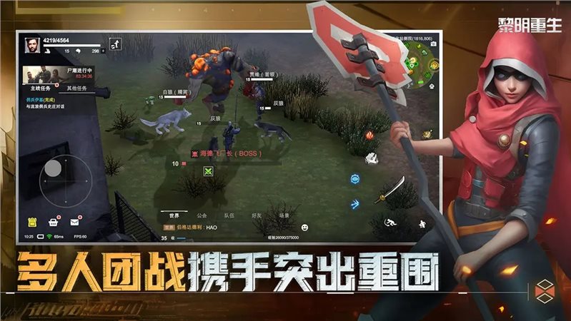 黎明重生（正式版）